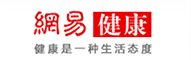 网易健康